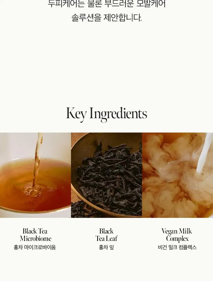 [뿌리볼륨] 아닐로 블랙티 너리싱 두피 트리트먼트 150ml 상세페이지 6